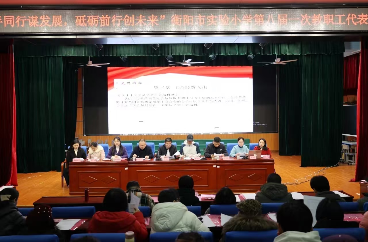 1736813707113716.jpg 职代会.jpg